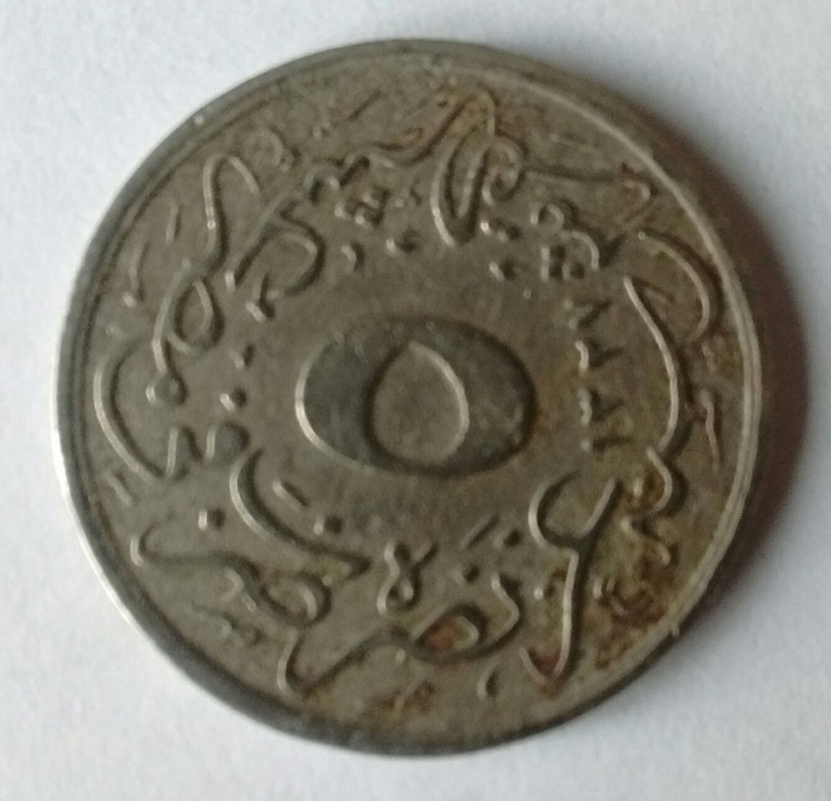 Another-Unidentified-Coin,-Possibly-Arabic....